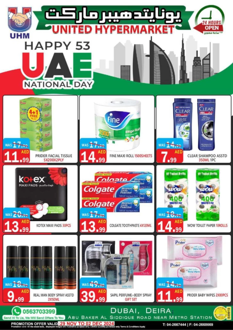 United-Hypermarket-Discounts-All-Branches-November-29-2024-26