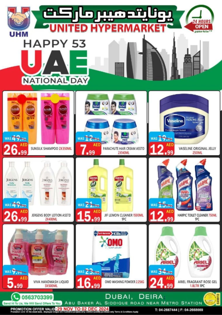 United-Hypermarket-Discounts-All-Branches-November-29-2024-27