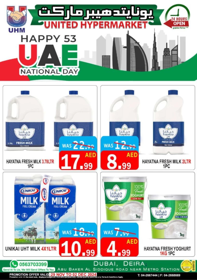 United-Hypermarket-Discounts-All-Branches-November-29-2024-3