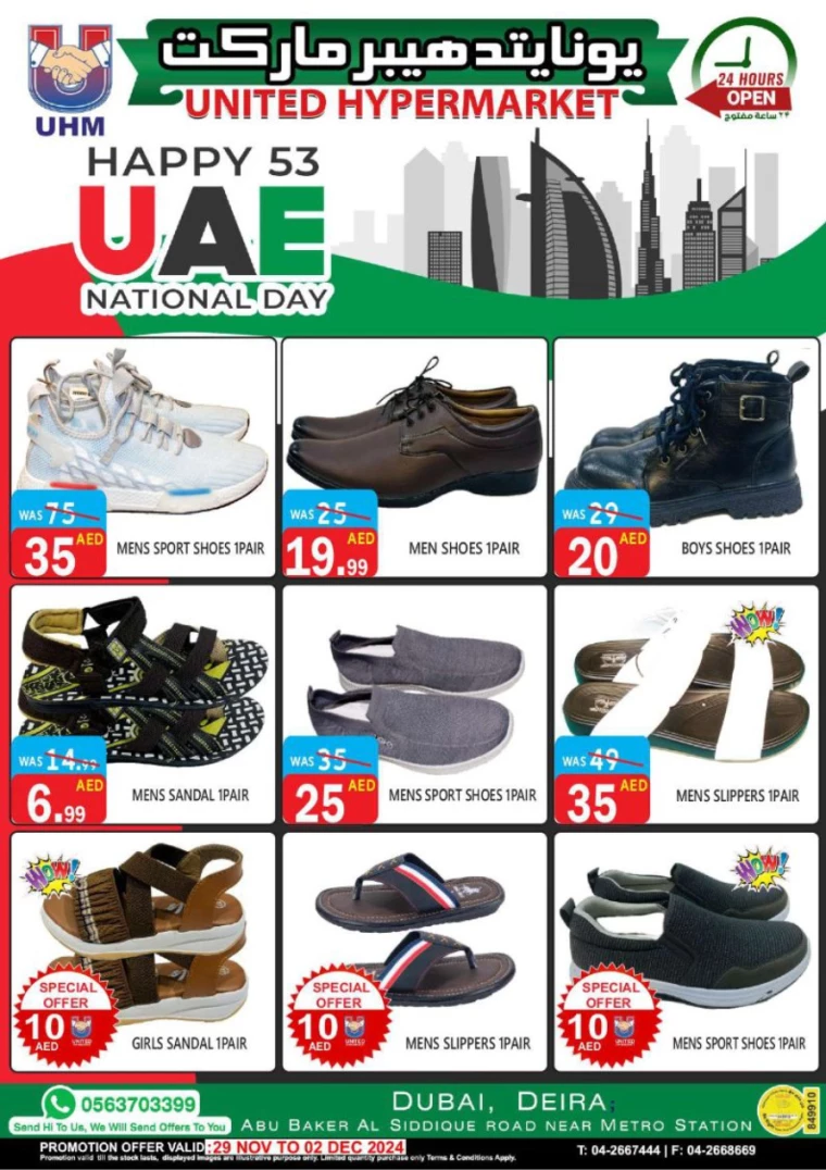 United-Hypermarket-Discounts-All-Branches-November-29-2024-30