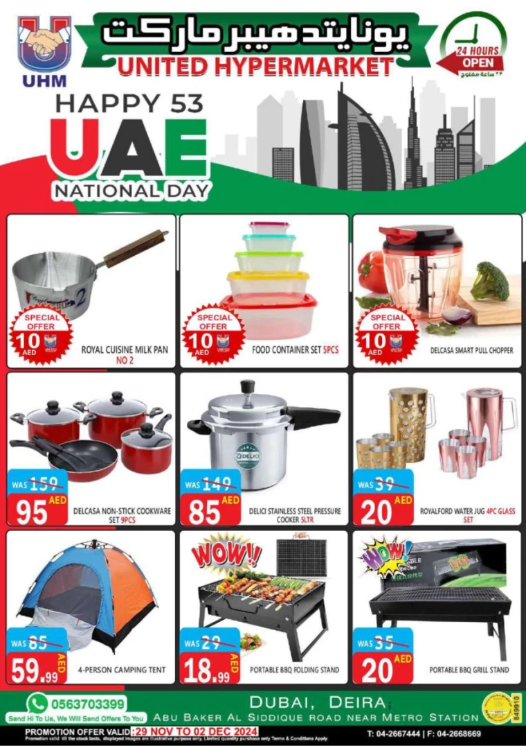 United-Hypermarket-Discounts-All-Branches-November-29-2024-31