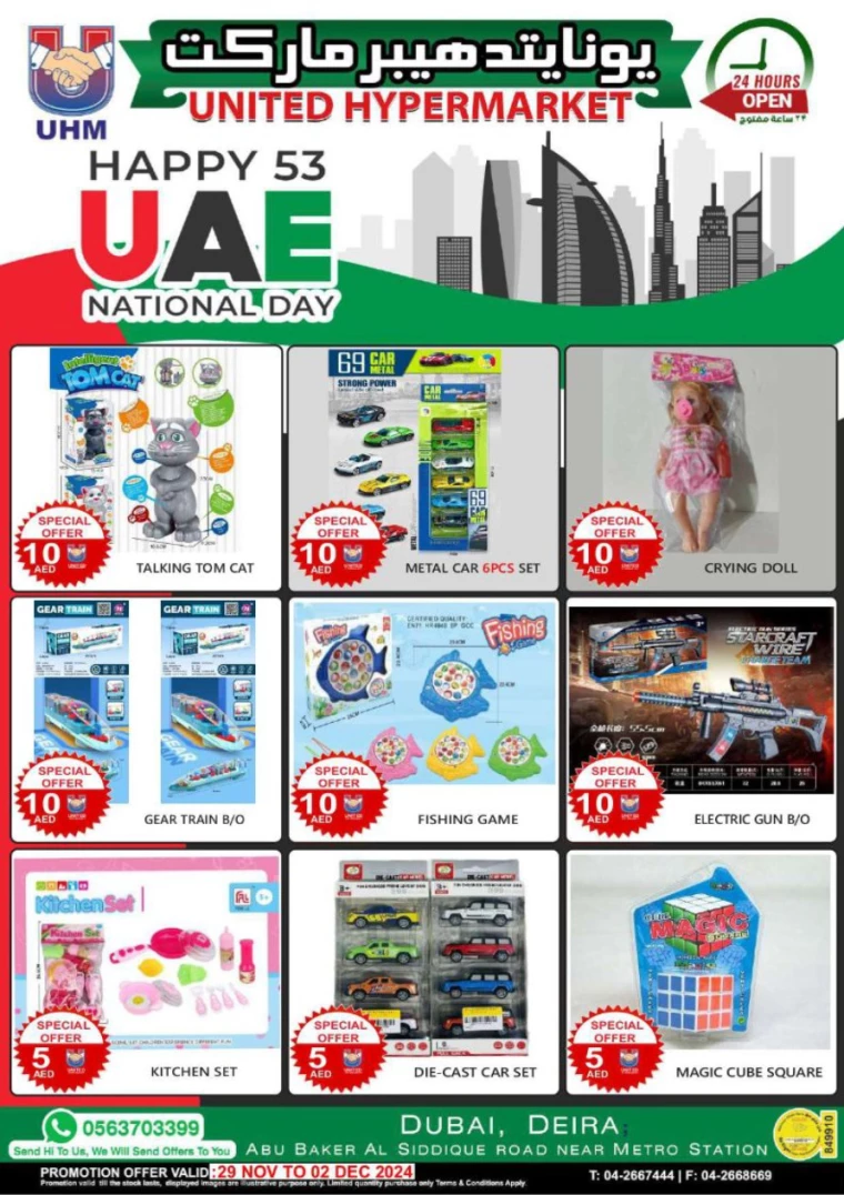 United-Hypermarket-Discounts-All-Branches-November-29-2024-32