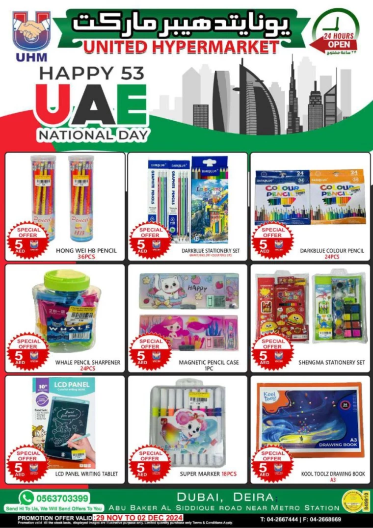 United-Hypermarket-Discounts-All-Branches-November-29-2024-33