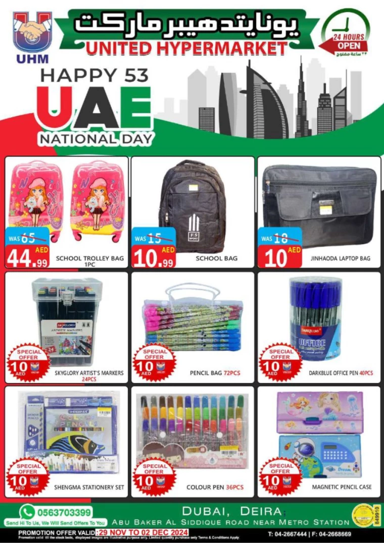United-Hypermarket-Discounts-All-Branches-November-29-2024-34