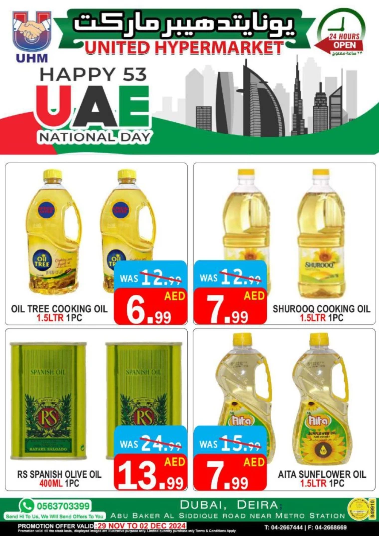 United-Hypermarket-Discounts-All-Branches-November-29-2024-4