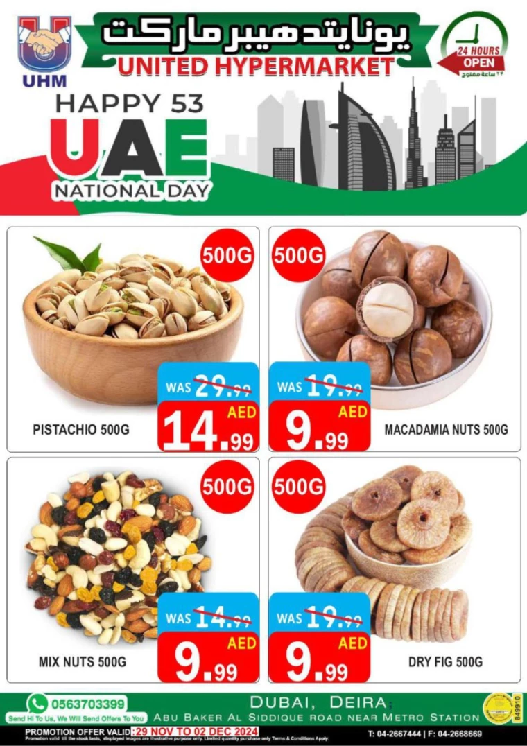 United-Hypermarket-Discounts-All-Branches-November-29-2024-5