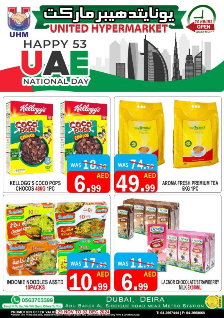United-Hypermarket-Discounts-All-Branches-November-29-2024-7