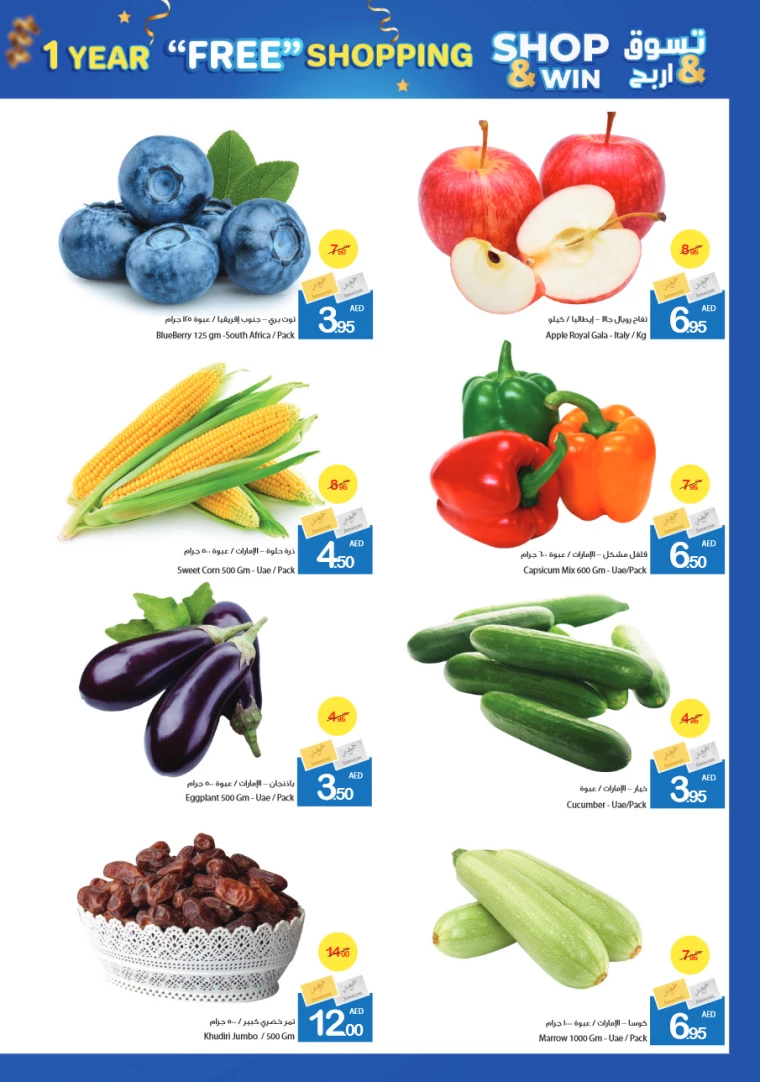 Ajman-Markets-Cooperative-Offers-All-Branches-November-28-2024-1
