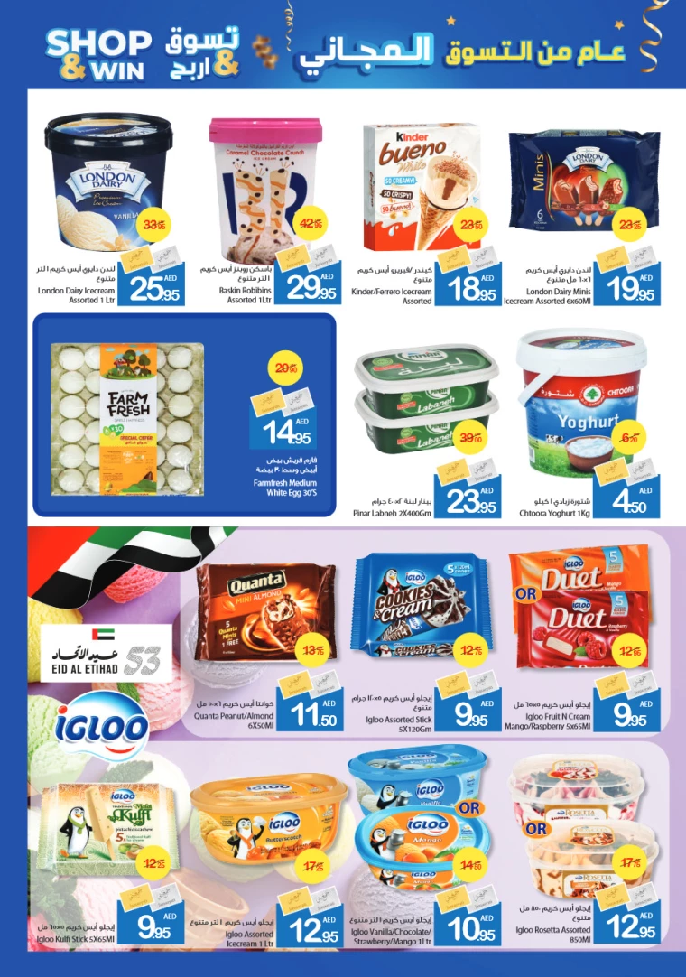 Ajman-Markets-Cooperative-Offers-All-Branches-November-28-2024-10