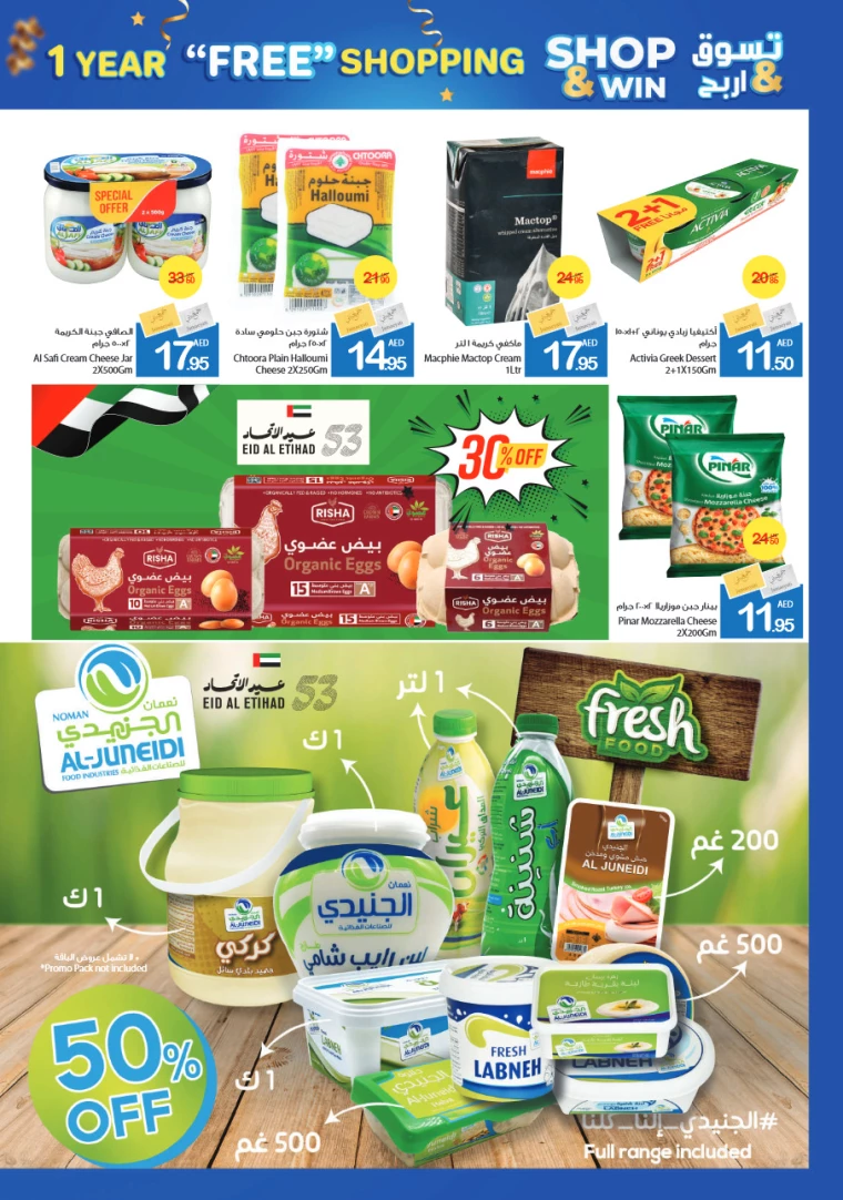 Ajman-Markets-Cooperative-Offers-All-Branches-November-28-2024-11