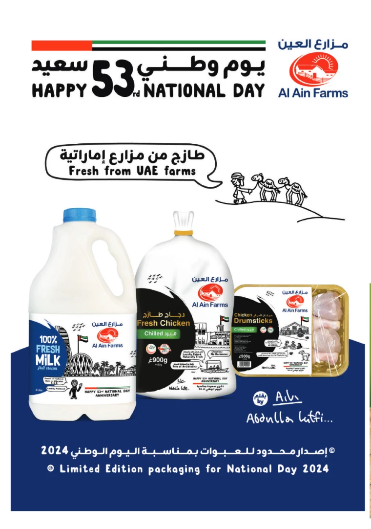 Ajman-Markets-Cooperative-Offers-All-Branches-November-28-2024-12