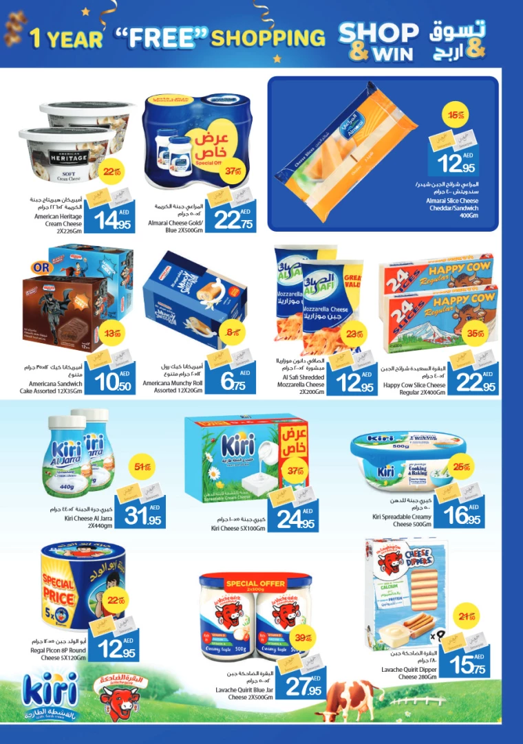 Ajman-Markets-Cooperative-Offers-All-Branches-November-28-2024-13