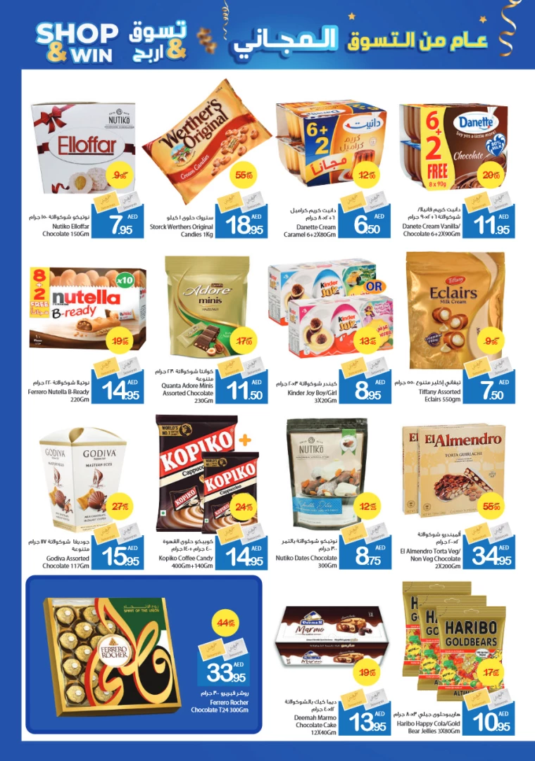 Ajman-Markets-Cooperative-Offers-All-Branches-November-28-2024-14