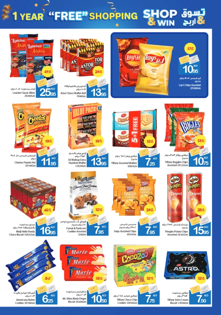 Ajman-Markets-Cooperative-Offers-All-Branches-November-28-2024-15