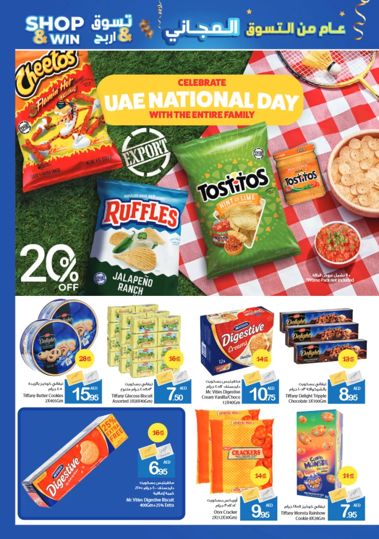 Ajman-Markets-Cooperative-Offers-All-Branches-November-28-2024-16