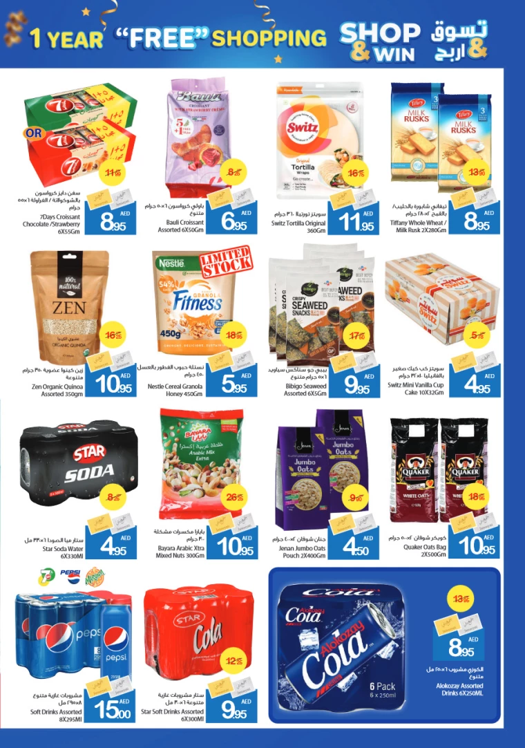 Ajman-Markets-Cooperative-Offers-All-Branches-November-28-2024-17