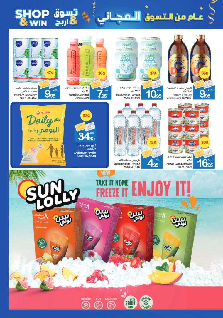 Ajman-Markets-Cooperative-Offers-All-Branches-November-28-2024-18