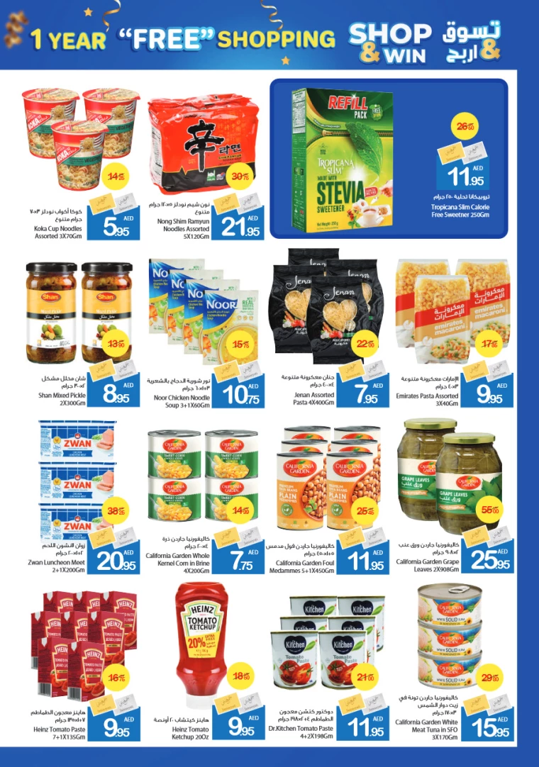 Ajman-Markets-Cooperative-Offers-All-Branches-November-28-2024-23