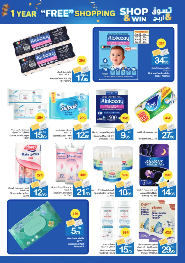 Ajman-Markets-Cooperative-Offers-All-Branches-November-28-2024-25