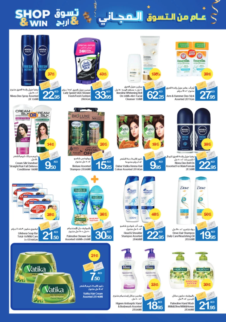 Ajman-Markets-Cooperative-Offers-All-Branches-November-28-2024-28
