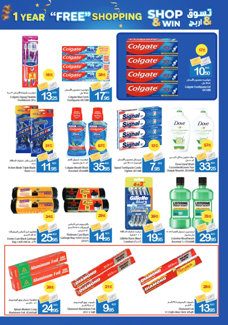 Ajman-Markets-Cooperative-Offers-All-Branches-November-28-2024-29