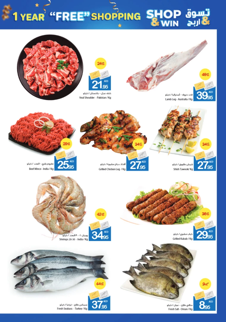 Ajman-Markets-Cooperative-Offers-All-Branches-November-28-2024-3