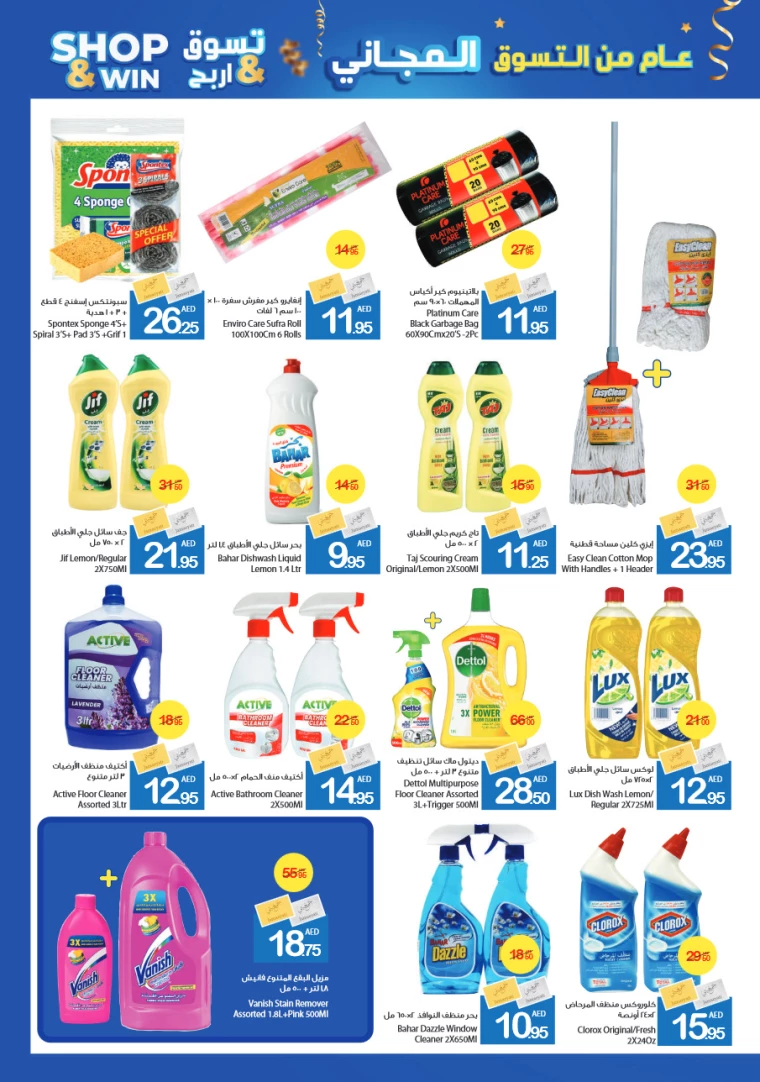 Ajman-Markets-Cooperative-Offers-All-Branches-November-28-2024-30