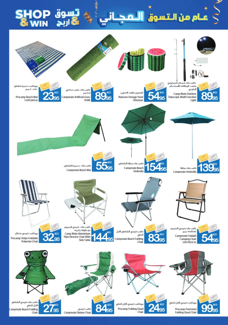 Ajman-Markets-Cooperative-Offers-All-Branches-November-28-2024-34