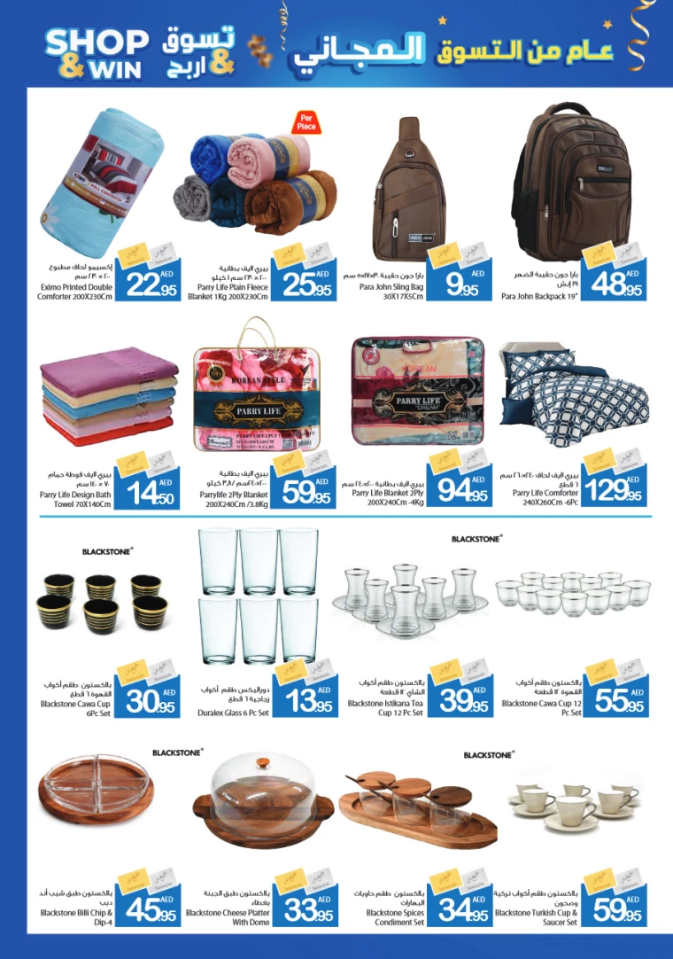 Ajman-Markets-Cooperative-Offers-All-Branches-November-28-2024-36