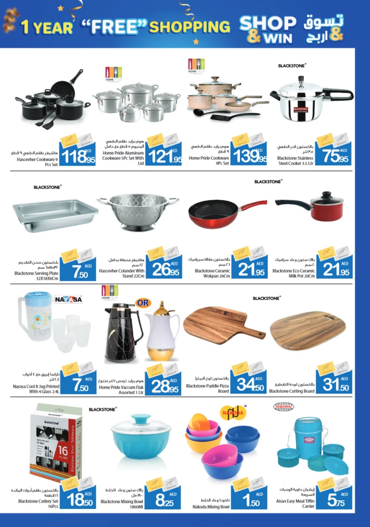 Ajman-Markets-Cooperative-Offers-All-Branches-November-28-2024-37