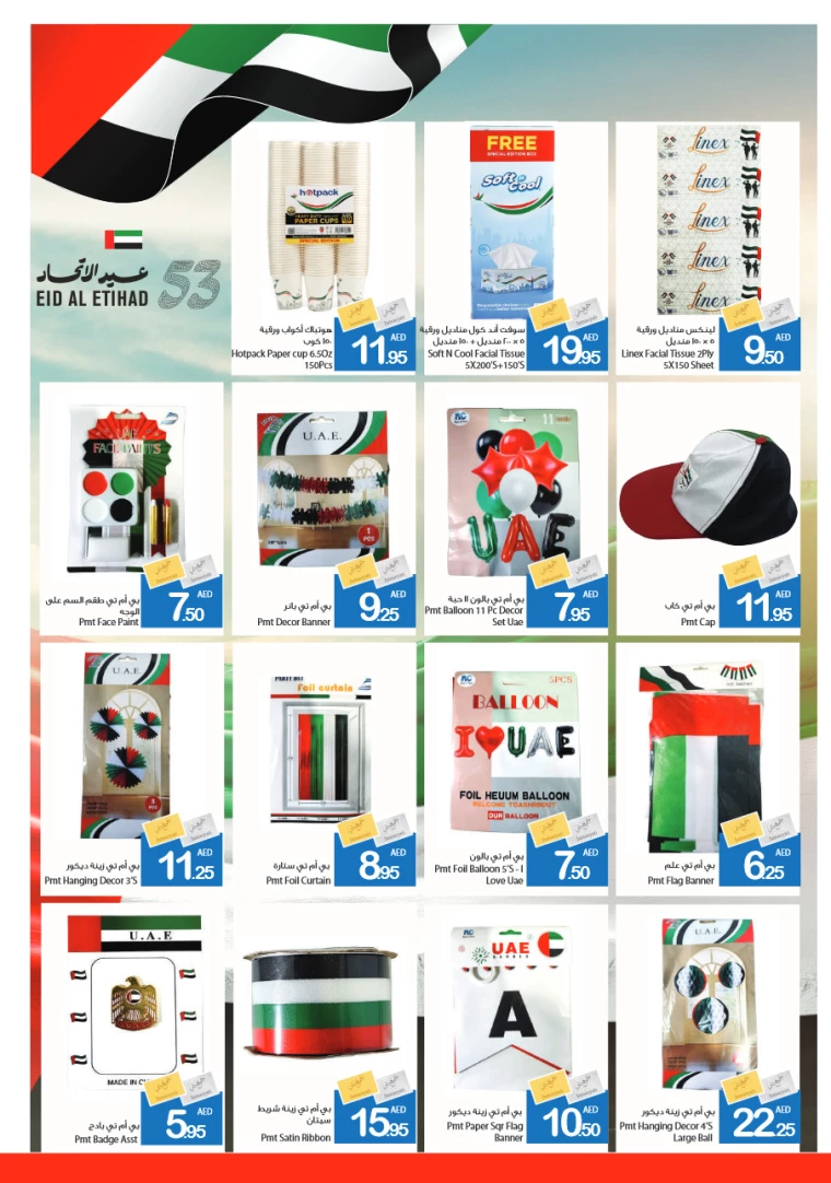 Ajman-Markets-Cooperative-Offers-All-Branches-November-28-2024-38