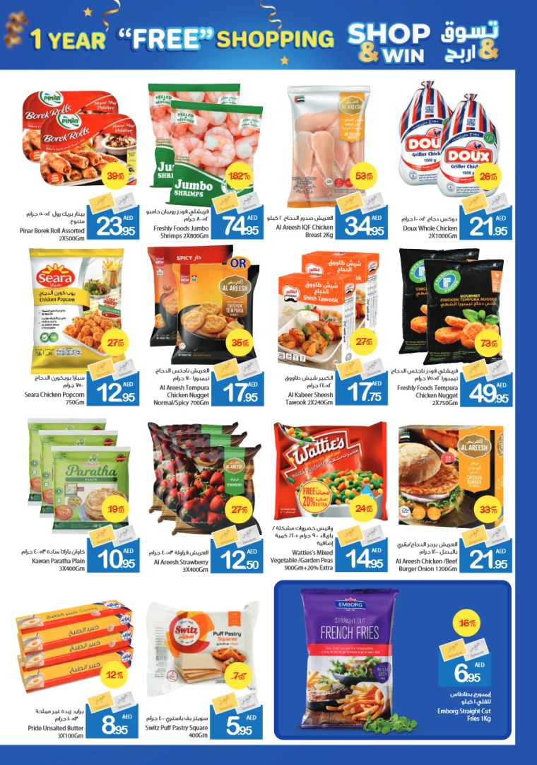 Ajman-Markets-Cooperative-Offers-All-Branches-November-28-2024-5