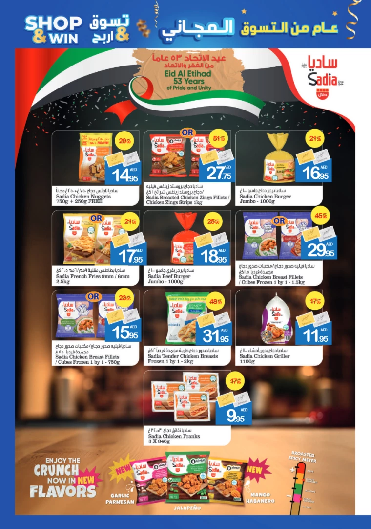 Ajman-Markets-Cooperative-Offers-All-Branches-November-28-2024-6