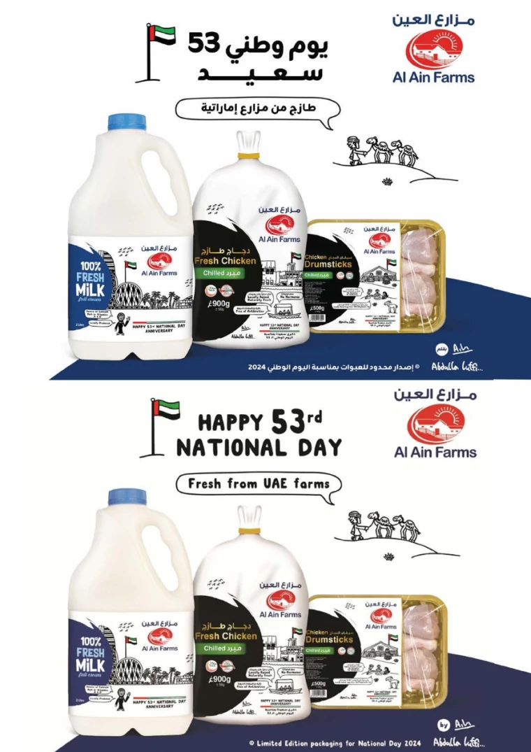 NESTO-Promotions-Mishref-November-29-2024-20