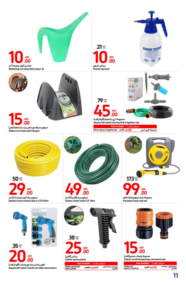 Carrefour-Discounts-All-Branches-November-28-2024-10