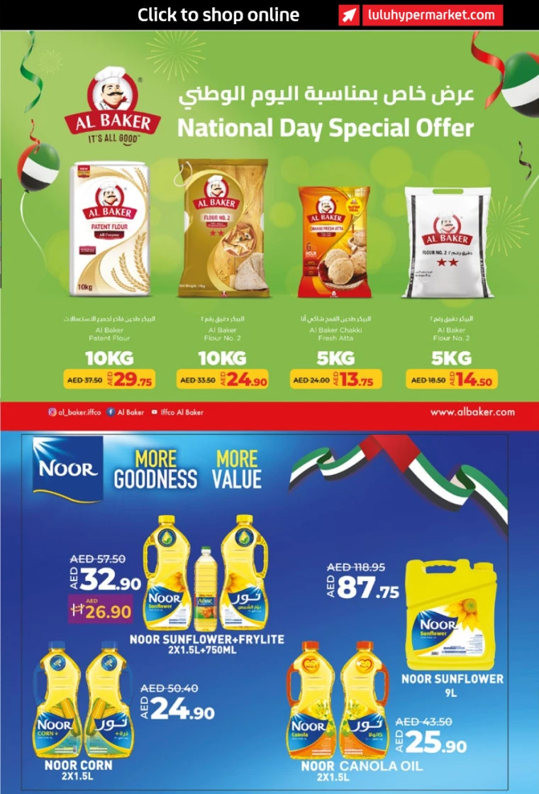 Lulu-Discounts-All-Branches-November-28-2024-17