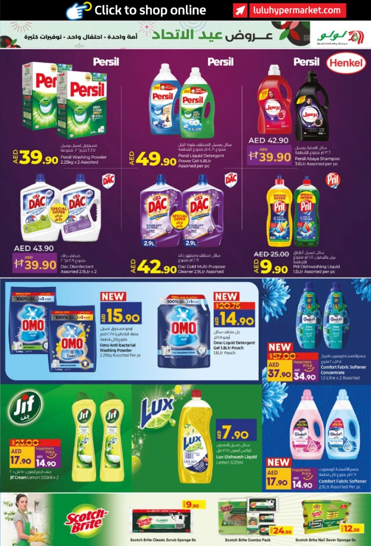 Lulu-Discounts-All-Branches-November-28-2024-26