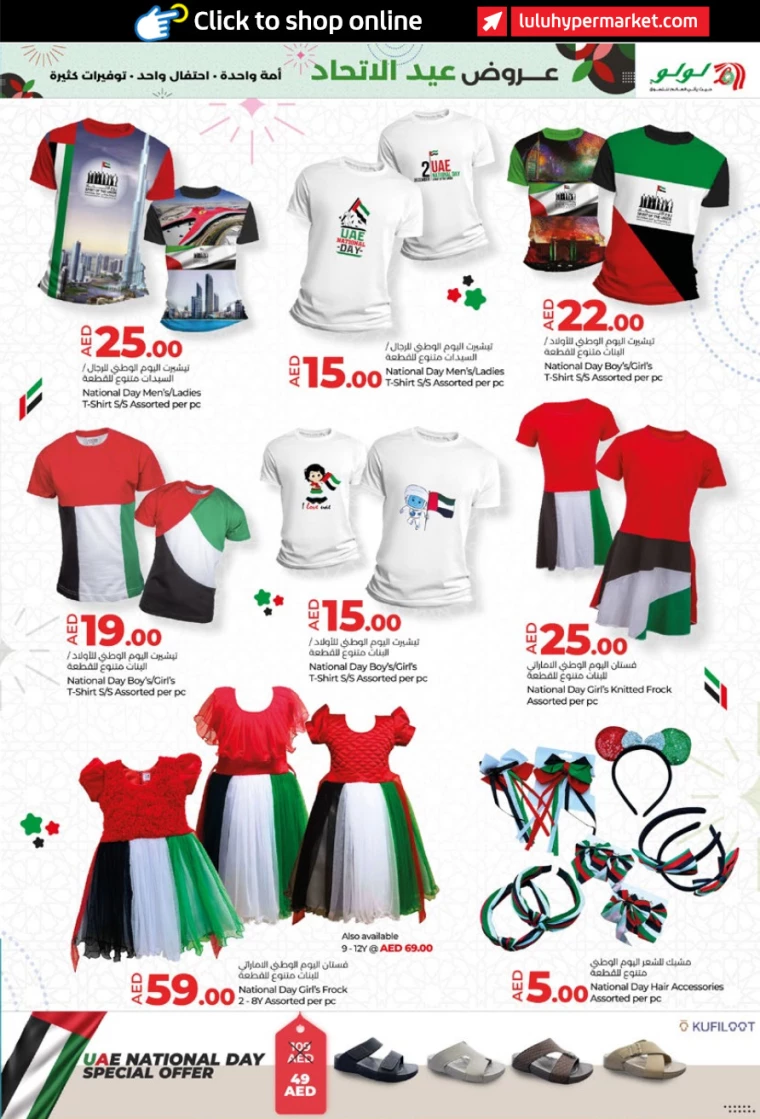 Lulu-Discounts-All-Branches-November-28-2024-34