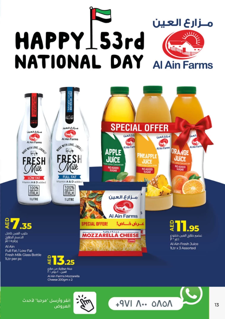 Lulu-Deals-All-Branches-November-28-2024-12