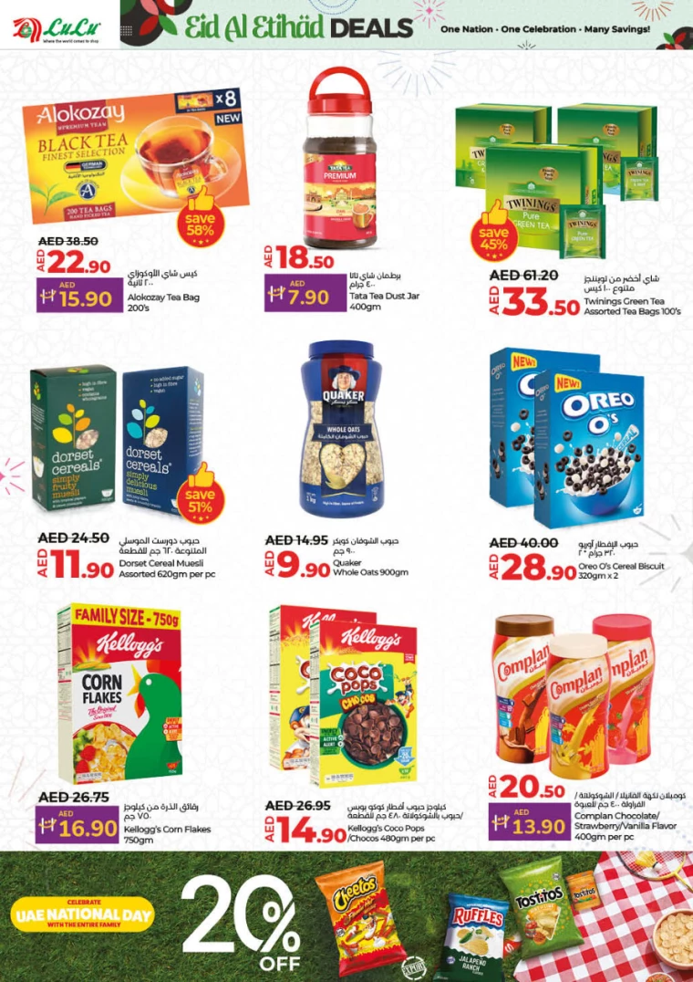 Lulu-Deals-All-Branches-November-28-2024-13