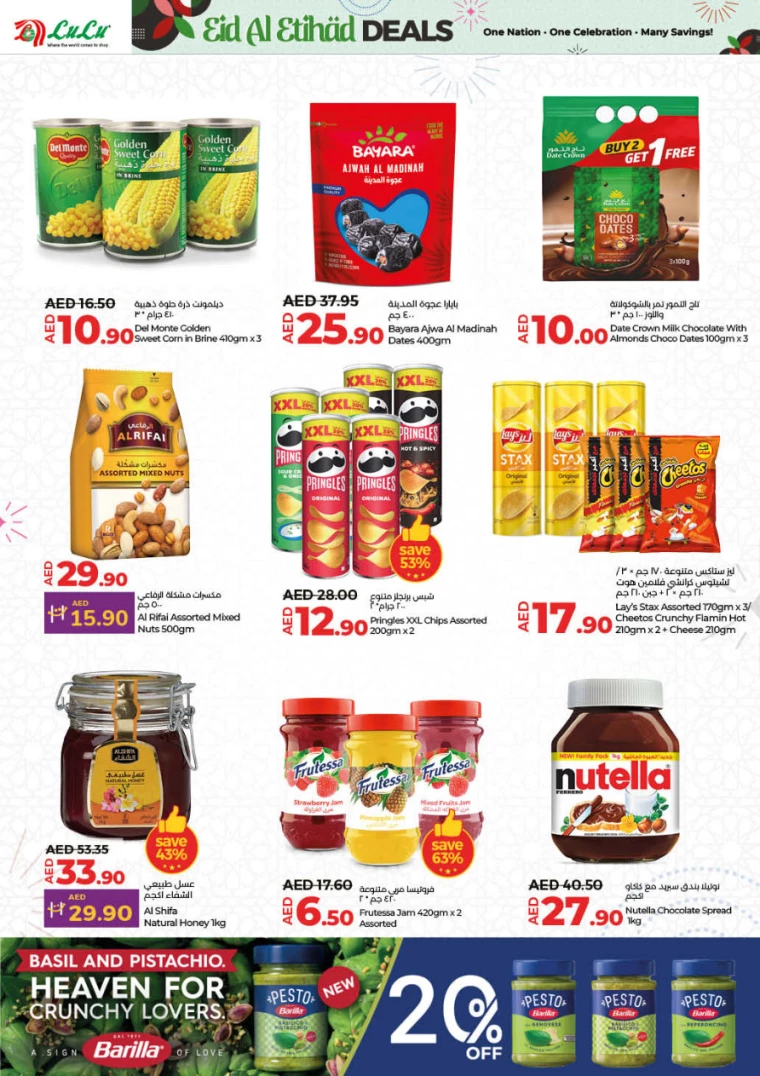 Lulu-Deals-All-Branches-November-28-2024-17