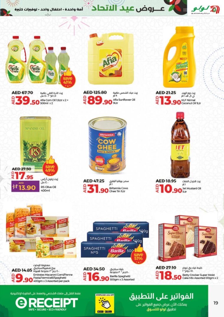 Lulu-Deals-All-Branches-November-28-2024-18