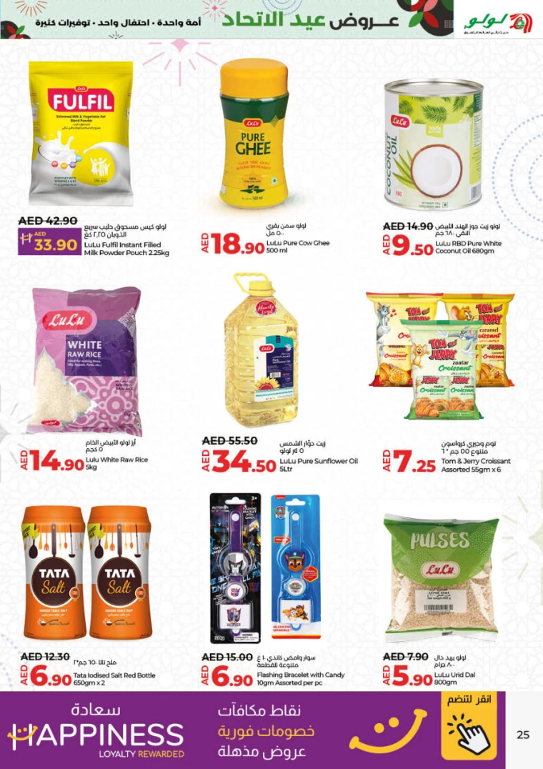 Lulu-Deals-All-Branches-November-28-2024-24