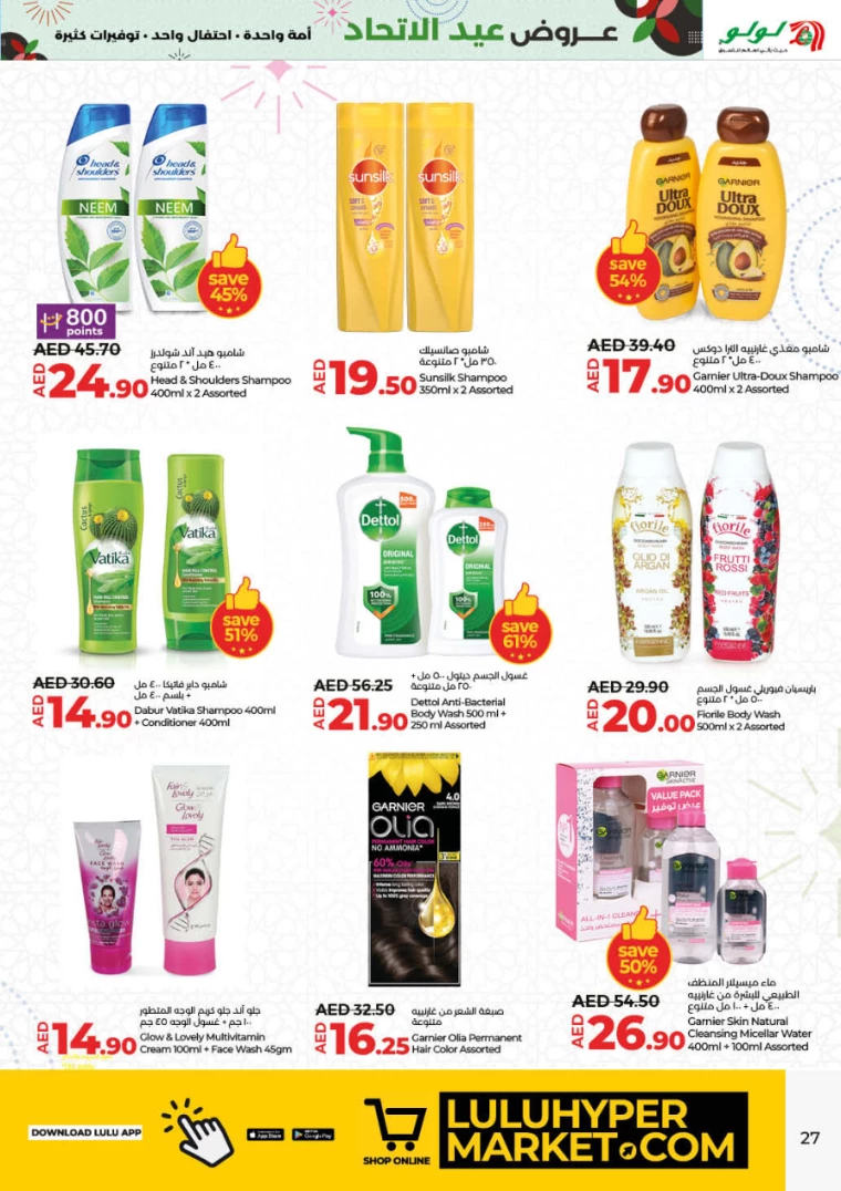 Lulu-Deals-All-Branches-November-28-2024-26