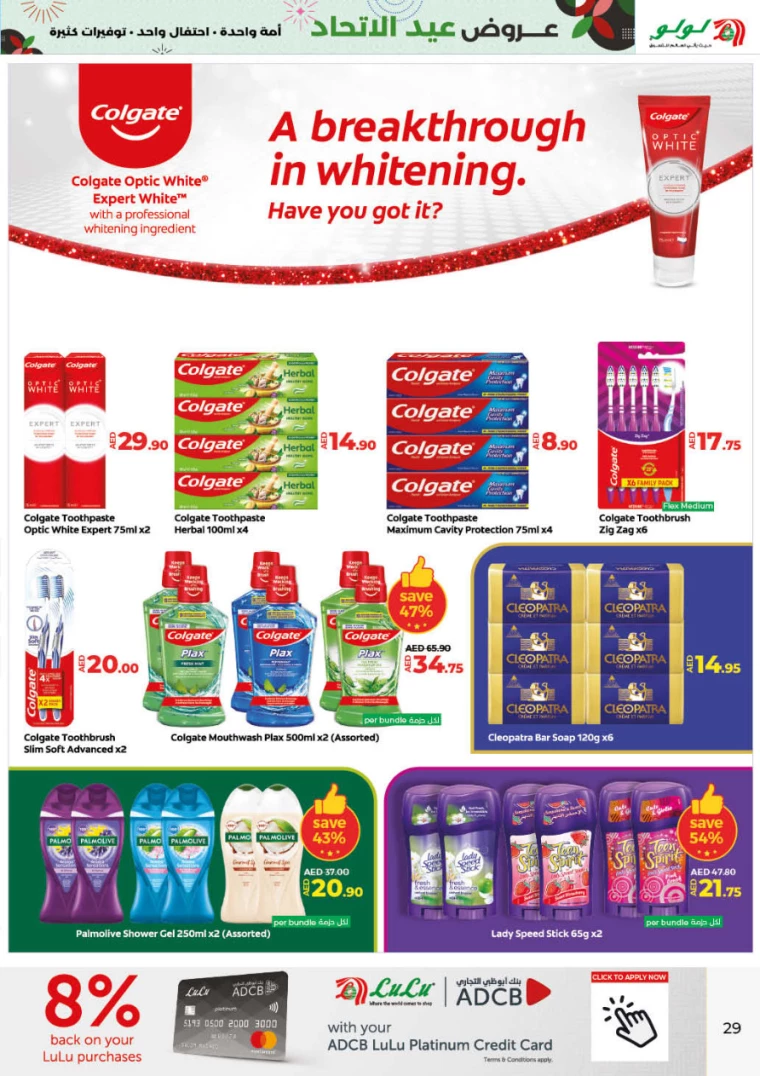 Lulu-Deals-All-Branches-November-28-2024-28