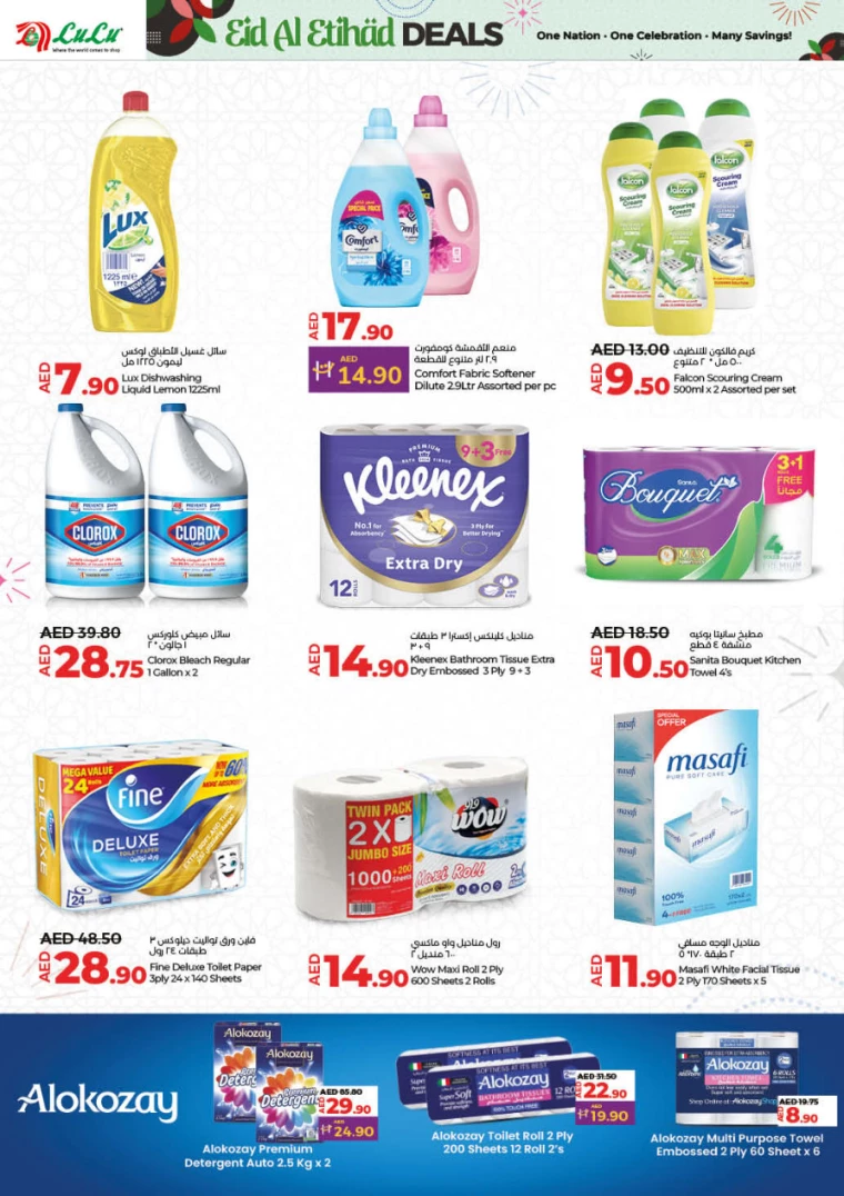 Lulu-Deals-All-Branches-November-28-2024-31