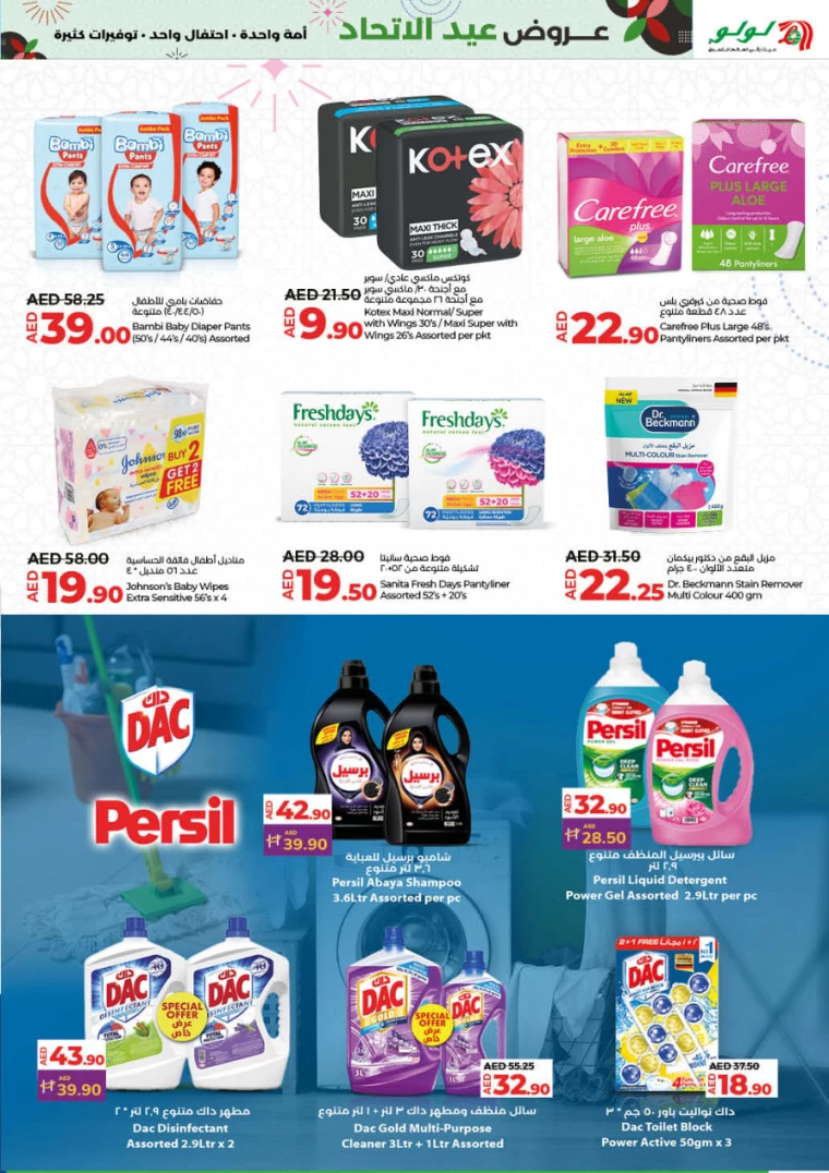 Lulu-Deals-All-Branches-November-28-2024-32