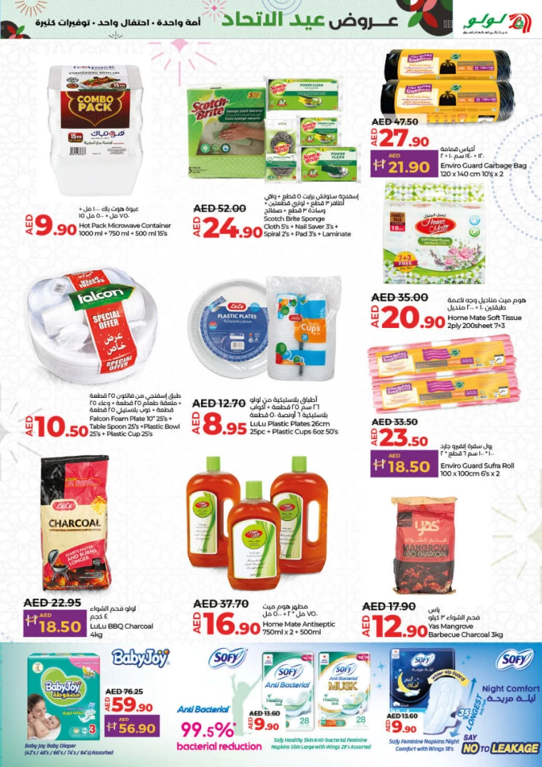 Lulu UAE Deals November 28, 2024