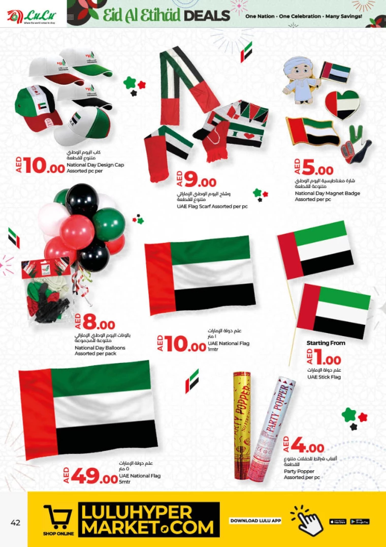 Lulu-Deals-All-Branches-November-28-2024-41