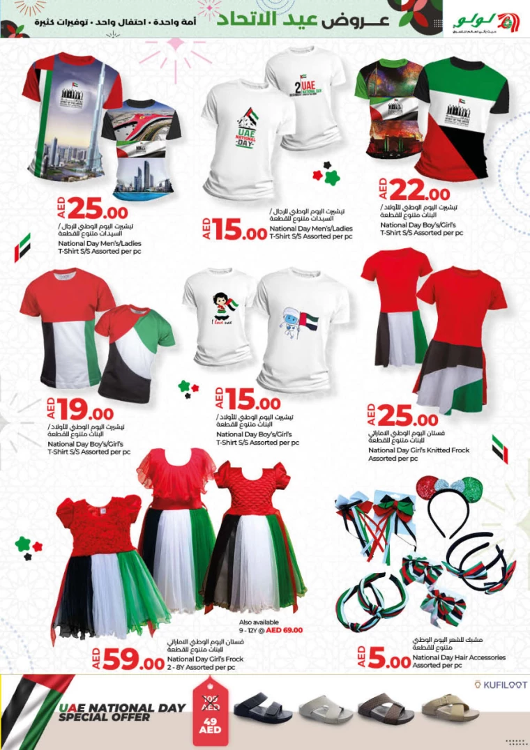 Lulu-Deals-All-Branches-November-28-2024-42